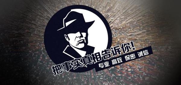 天涯区私家调查公司的几大原则