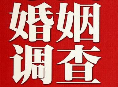 「天涯区私家调查」公司教你如何维护好感情