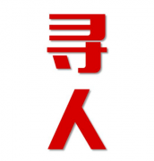 天涯区寻人还是找正规公司